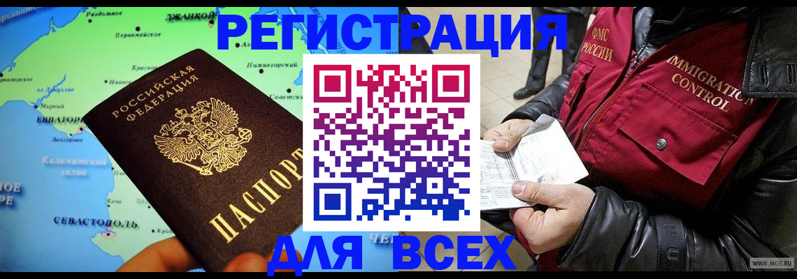 регистрация для дет. сада в Советской Гавани