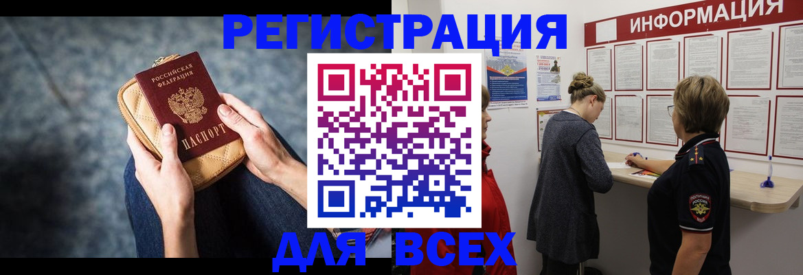 временная регистрация поиск в Советской Гавани