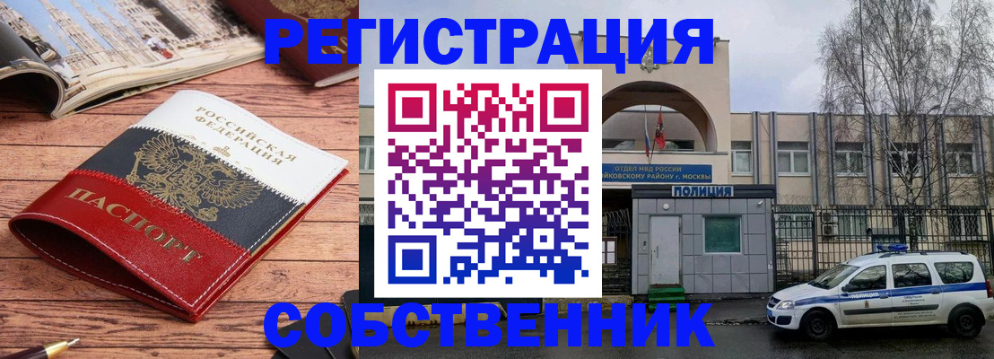 прописка паспорт в Советской Гавани