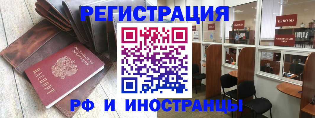 прописка от собственника в Советской Гавани